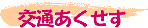 ��ʃA�N�Z�X