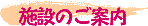 �{�݂��ē�