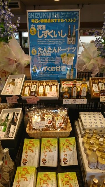 限定 道の駅 マグネット 岩手県 雫石あねっこ
