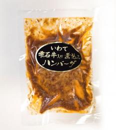 雫石牛入り煮込みハンバーグ