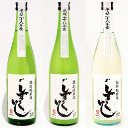 清酒しずくいし 生酒3本(3種)