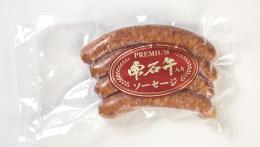 雫石牛入ソーセージ