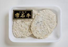 雫石牛入メンチカツ