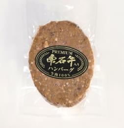 雫石牛ハンバーグ