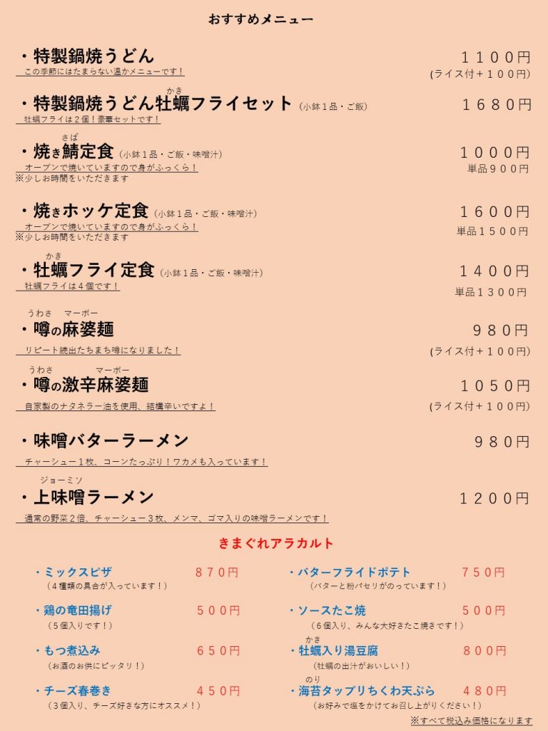 ランチメニュー