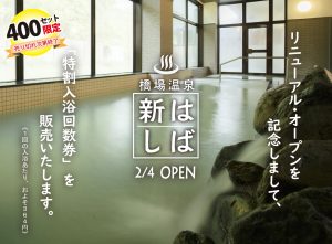 告知チラシ(上半分)②_page-0001
