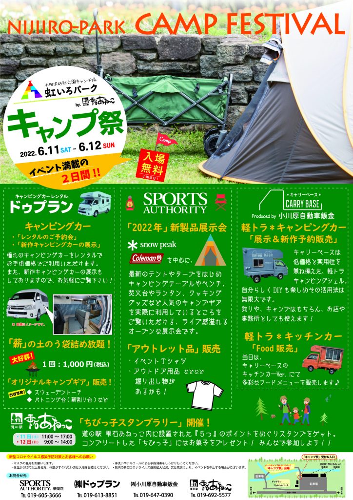 告知チラシ(アウトライン)⑥
