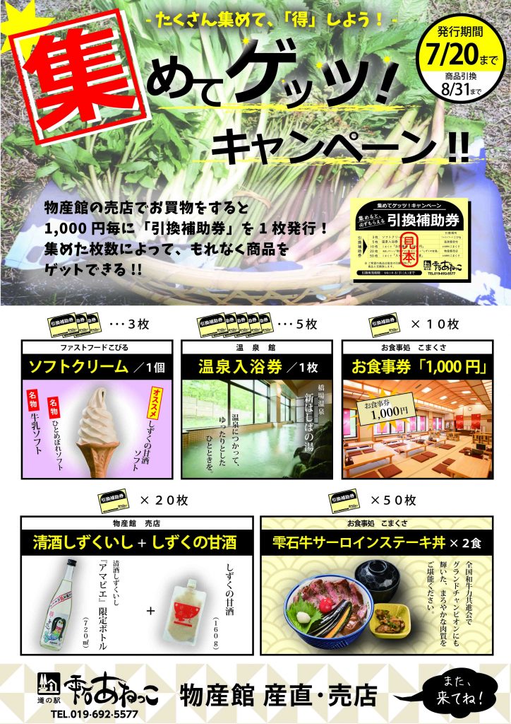 告知ポスター