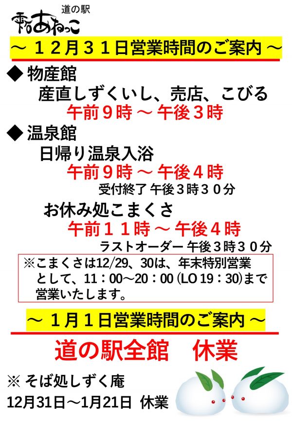 岩手県雫石町 道の駅 雫石あねっこ 温泉 産直 お食事処 キャンプ 岩手県雫石町 道の駅 雫石あねっこ 温泉 産直 お食事処 キャンプ