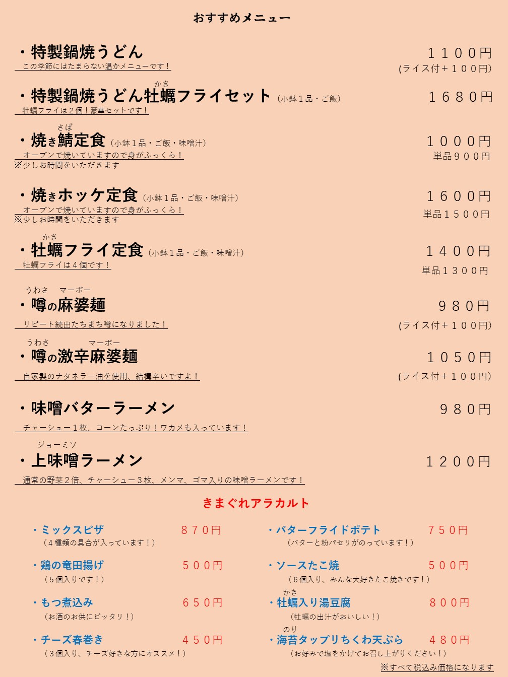ランチメニュー