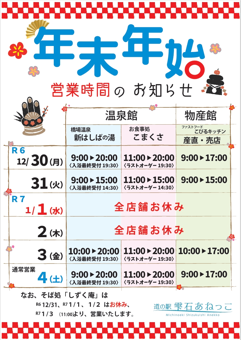 スクリーンショット_8-12-2024_173234_