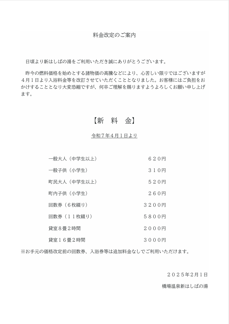 スクリーンショット_9-2-2025_151830_