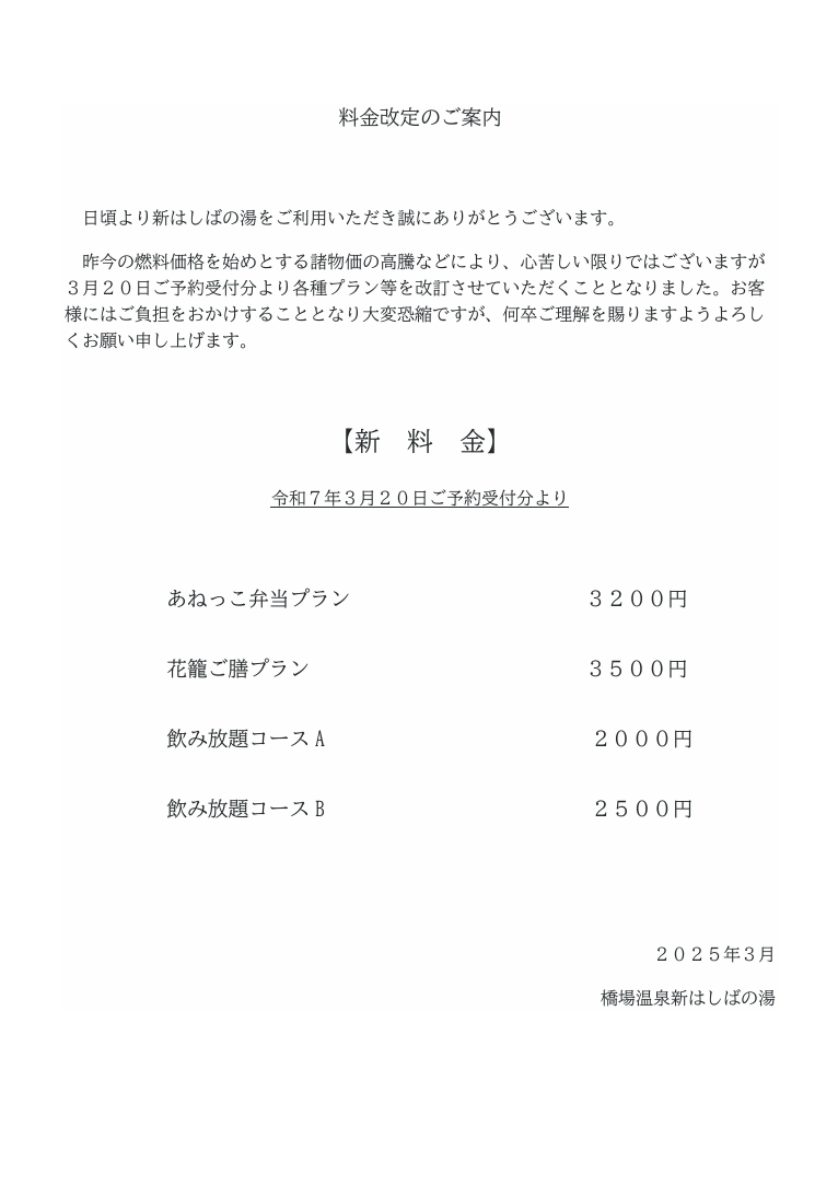 スクリーンショット_16-3-2025_172859_