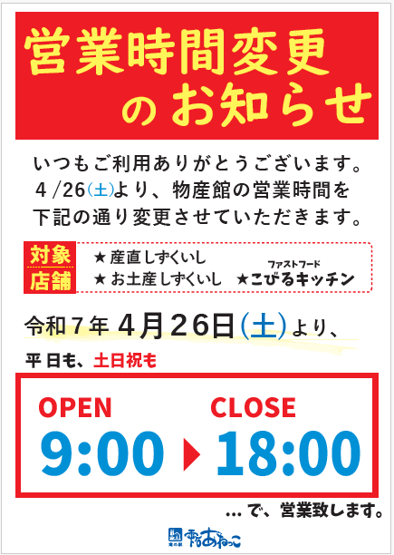 スクリーンショット 2025-04-16 124608