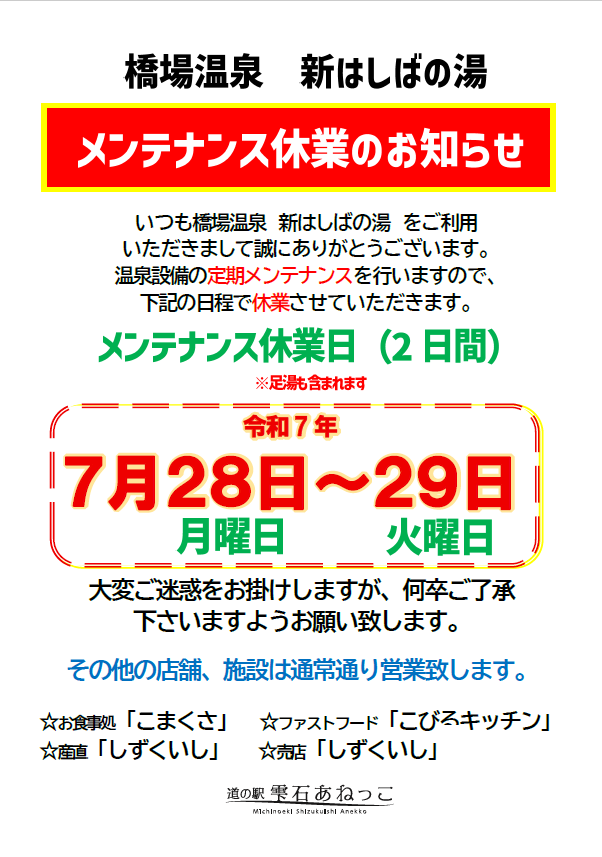 スクリーンショット 2025-06-04 111417
