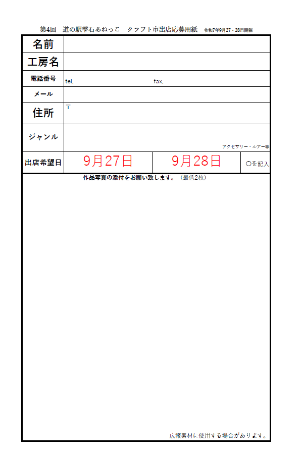 スクリーンショット 2025-07-04 090112