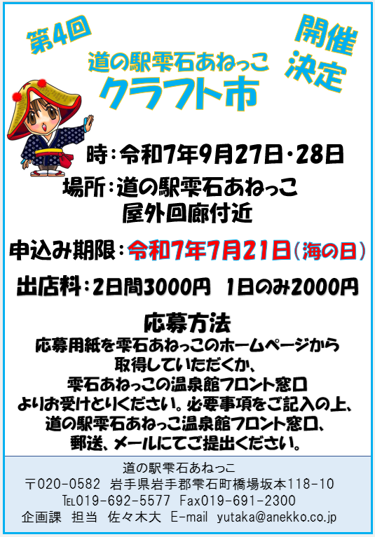 スクリーンショット 2025-07-04 090223