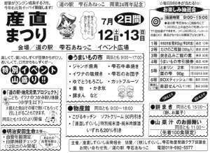スクリーンショット 2025-07-08 123418