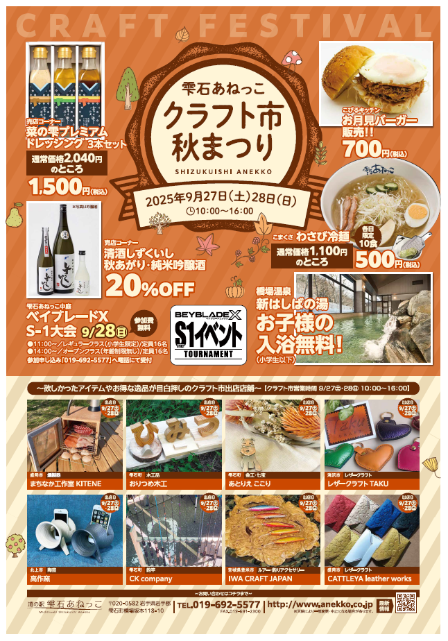 スクリーンショット 2025-09-02 091218