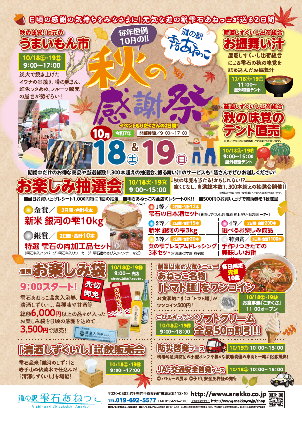 スクリーンショット 2025-10-10 083626