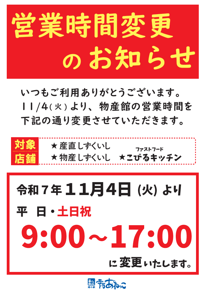 スクリーンショット 2025-10-28 085822