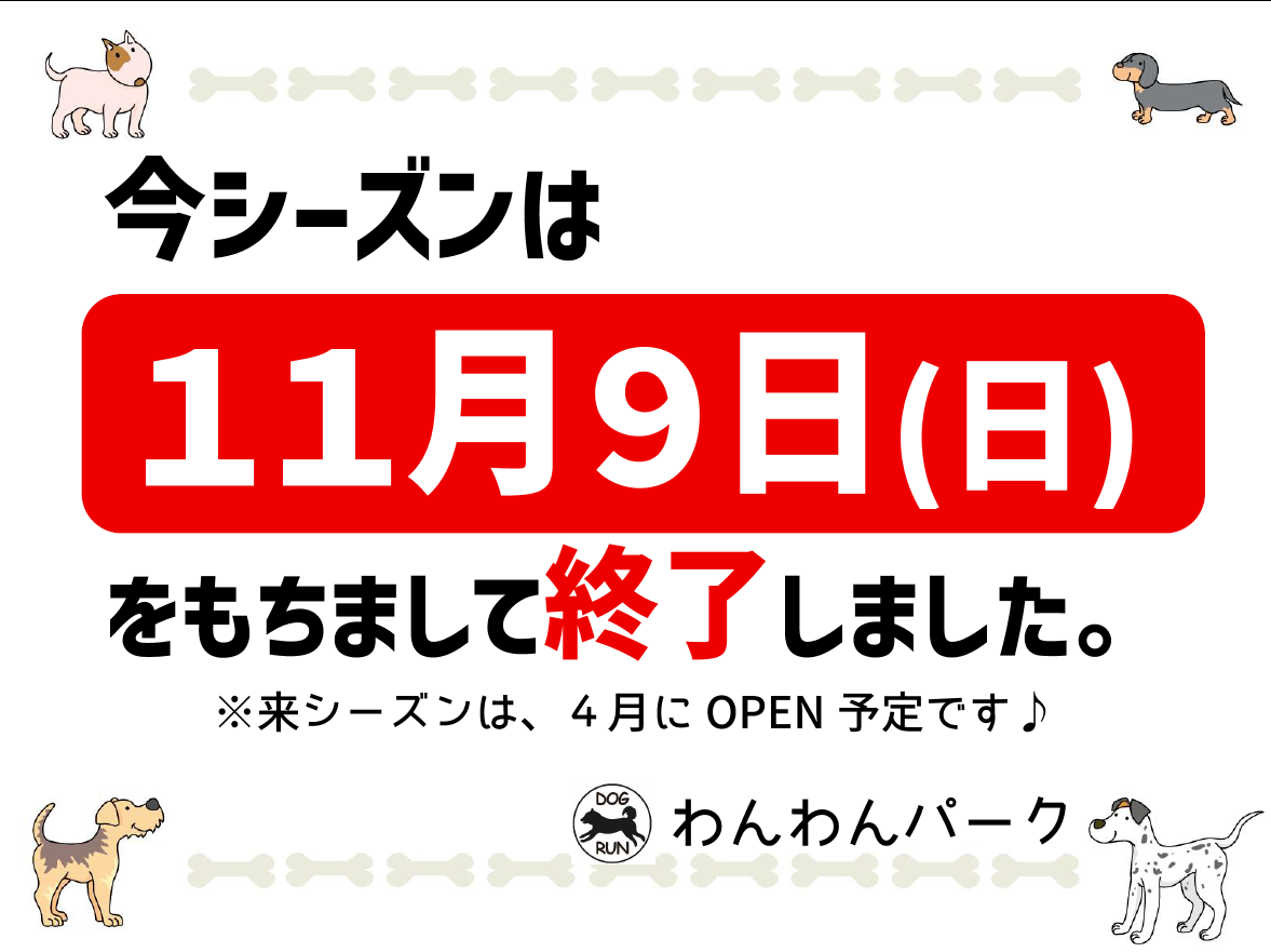スクリーンショット 2025-11-08 110236
