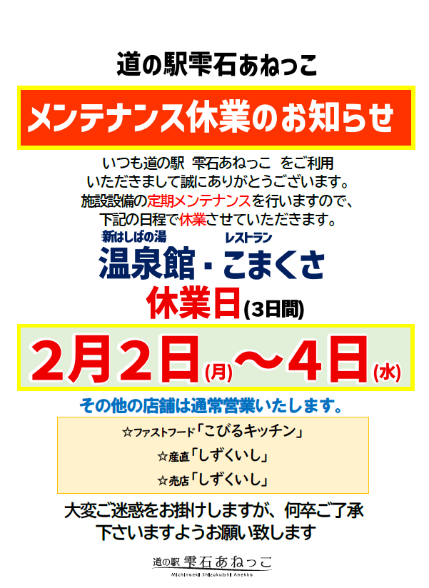 スクリーンショット 2026-01-25 131726