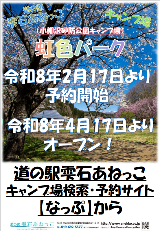 スクリーンショット 2026-02-08 140646