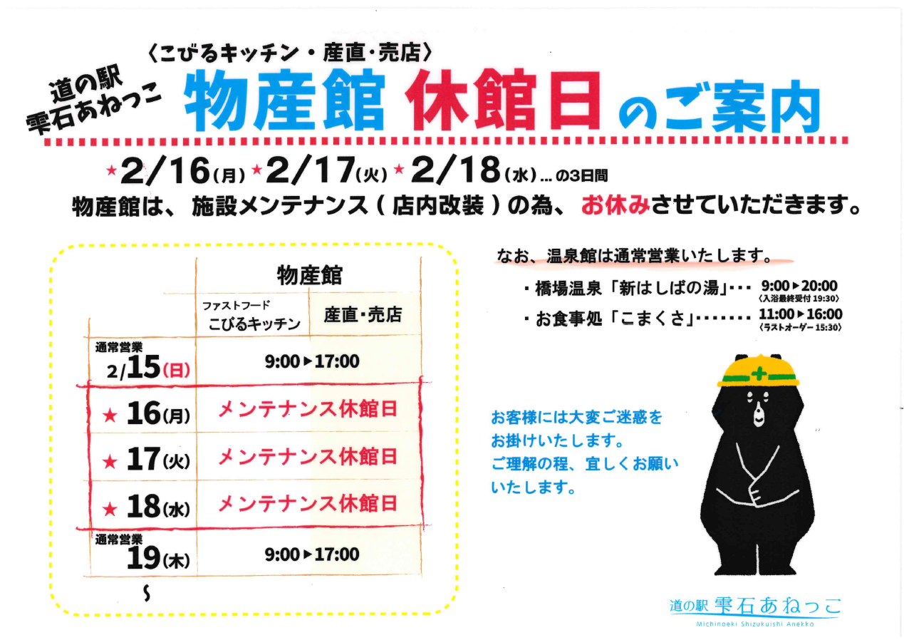 スクリーンショット 2026-02-08 141852