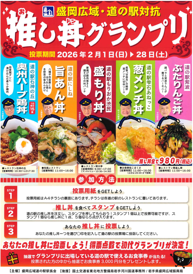 スクリーンショット 2026-02-24 162406