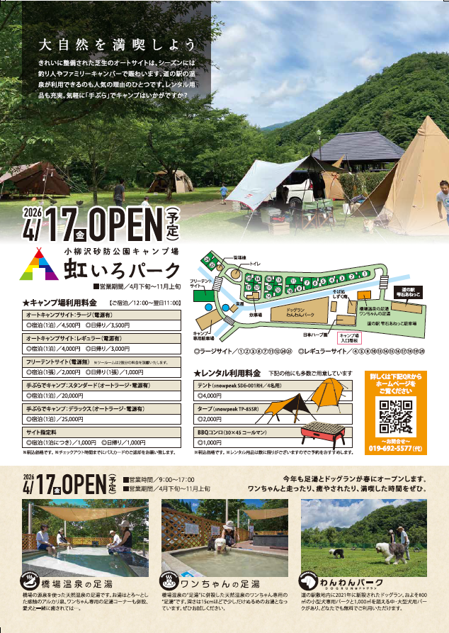 スクリーンショット 2026-04-12 091748