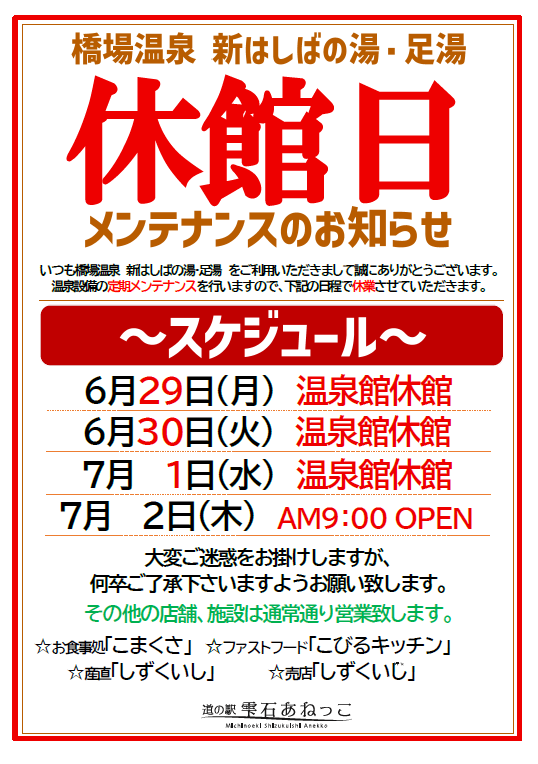 スクリーンショット 2026-05-28 122745