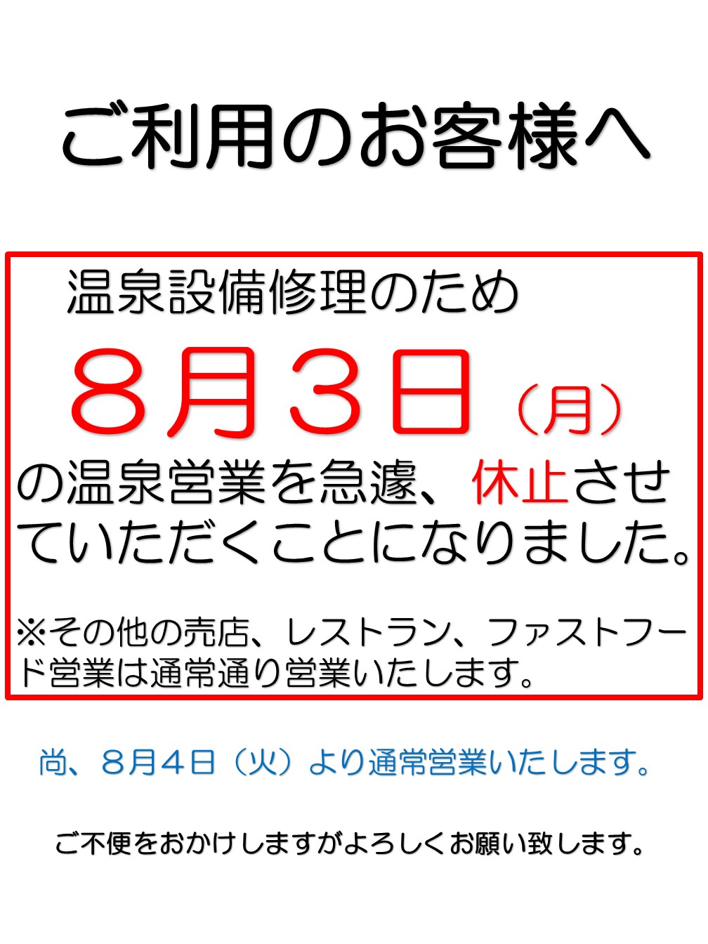 トイレ工事看板