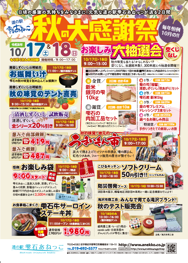 スクリーンショット 2026-09-25 085116